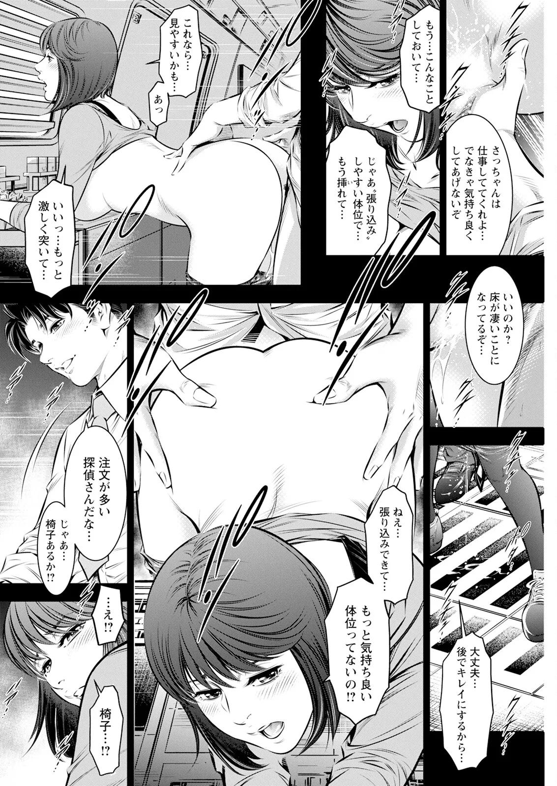 Action Pizazz 2025-07 page 300 - milf big breasts hentai manga - read online free