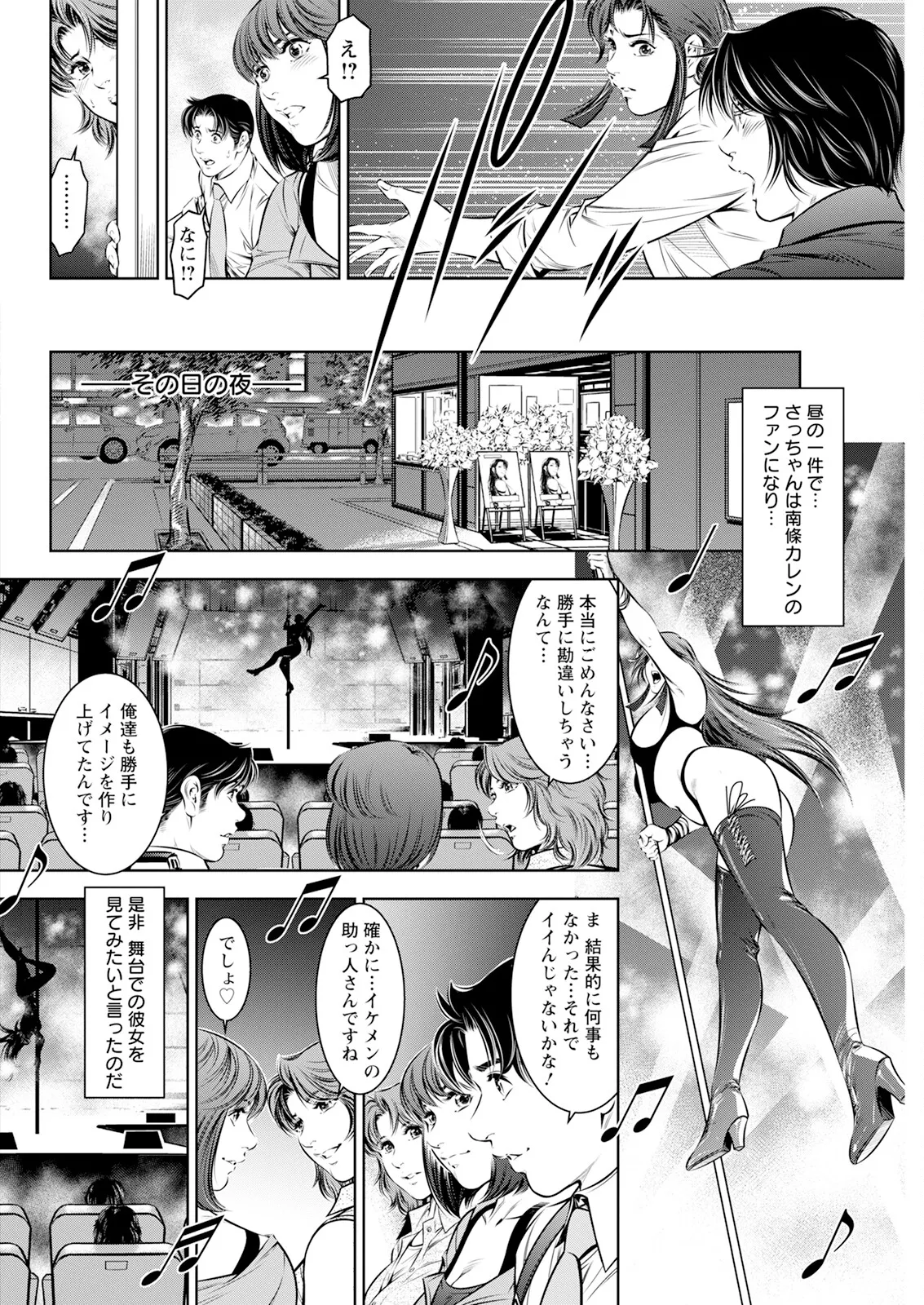 Action Pizazz 2025-07 page 304 - nakadashi full censorship hentai manga - read online free