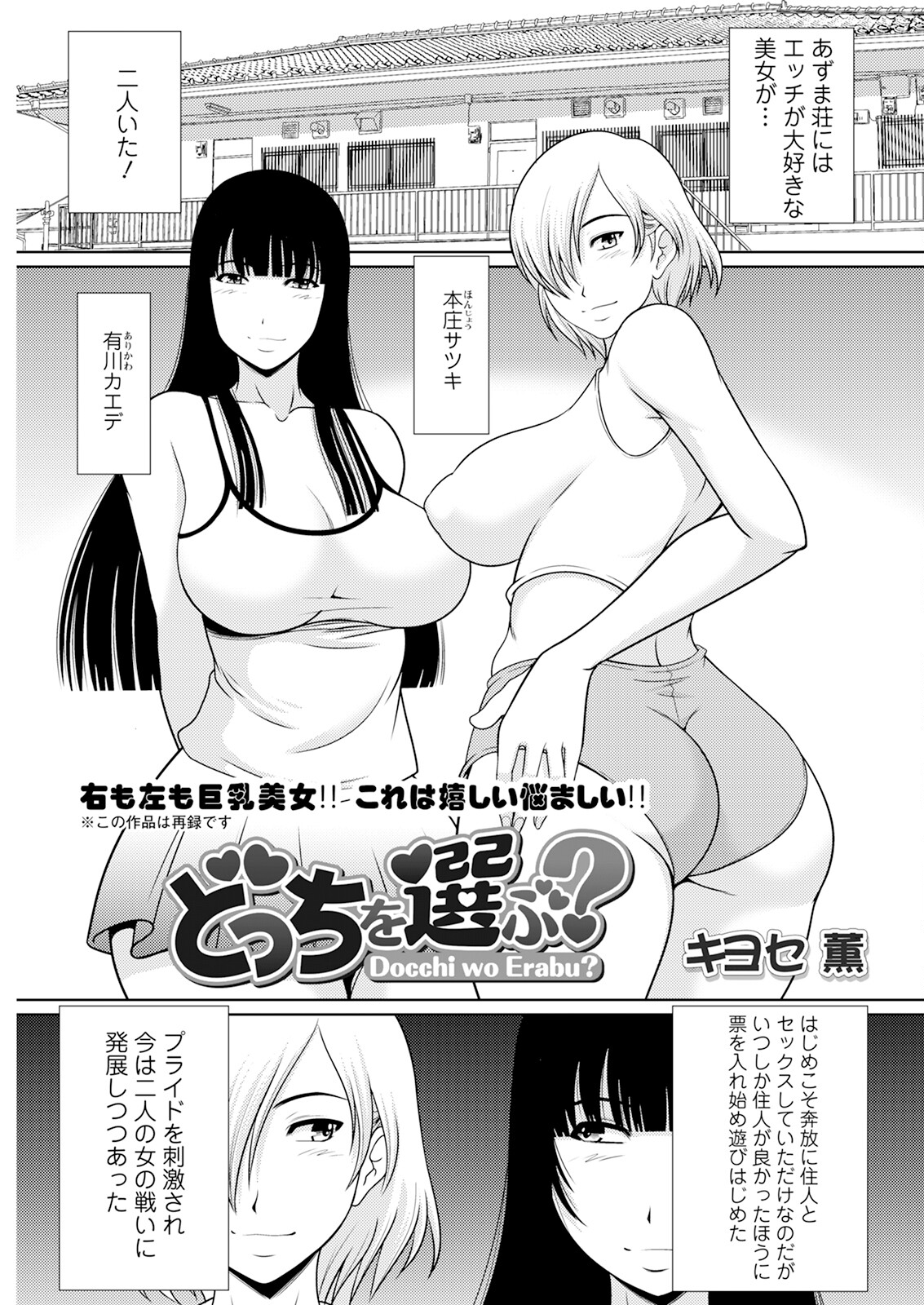 Action Pizazz 2025-07 page 307 - nakadashi full censorship hentai manga - read online free