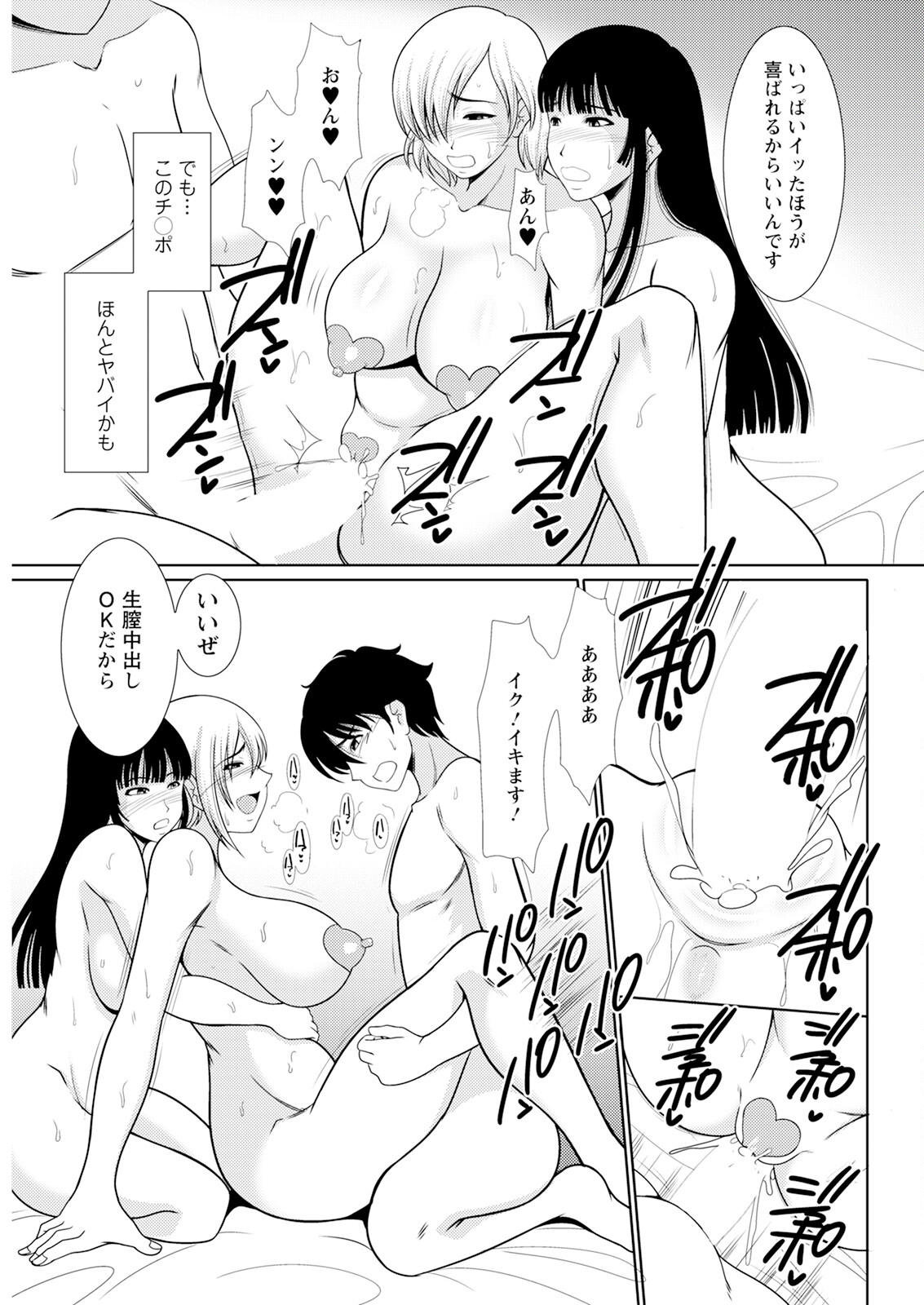 Action Pizazz 2025-07 page 315 - milf big breasts hentai manga - read online free