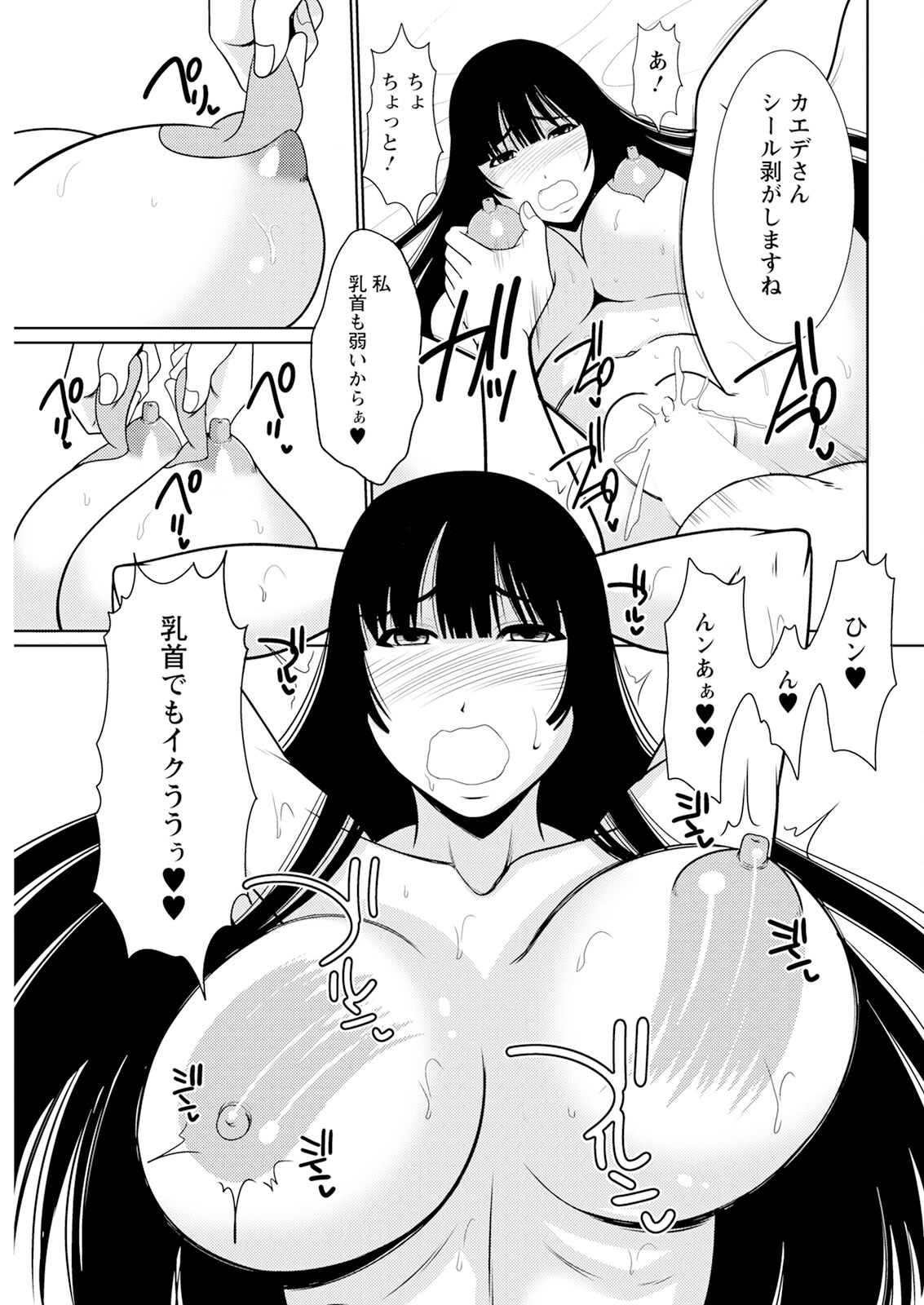 Action Pizazz 2025-07 page 319 - milf big breasts hentai manga - read online free