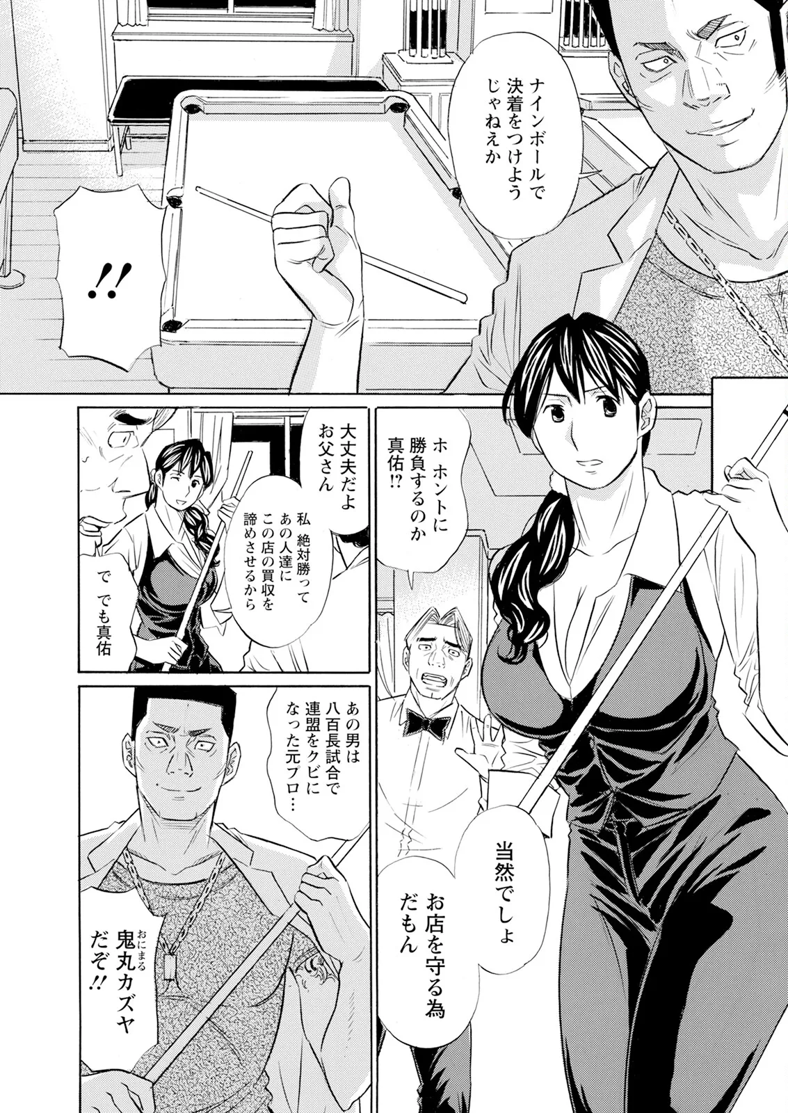 Action Pizazz 2025-07 page 327 - nakadashi full censorship hentai manga - read online free