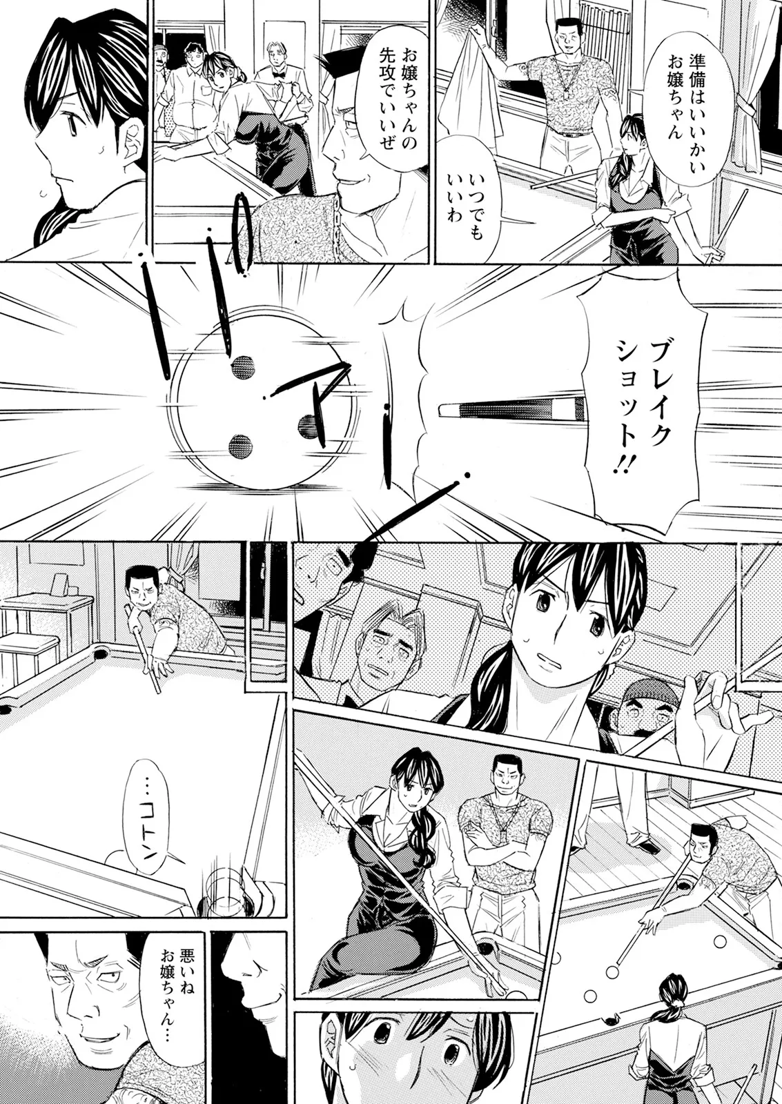 Action Pizazz 2025-07 page 328 - milf big breasts hentai manga - read online free