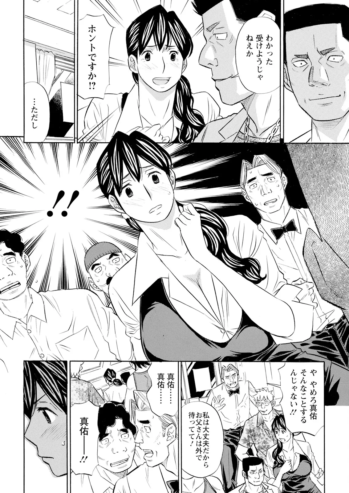 Action Pizazz 2025-07 page 330 - nakadashi full censorship hentai manga - read online free