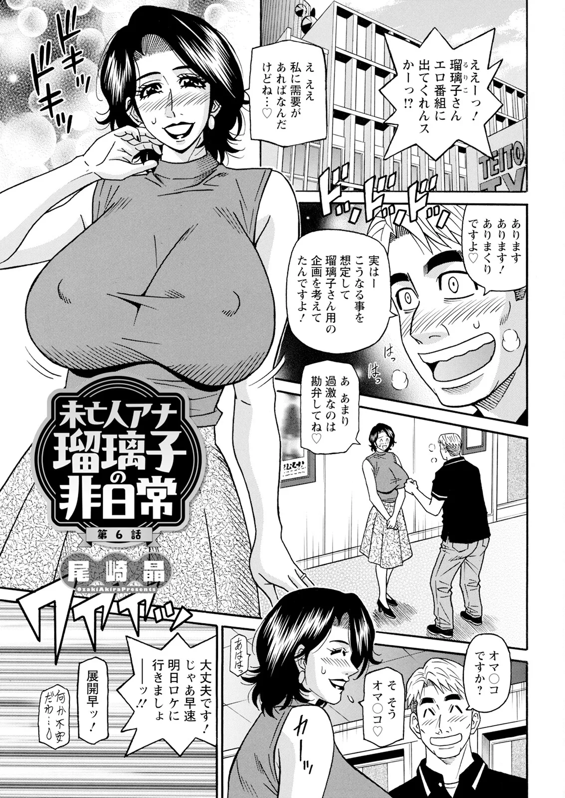 Action Pizazz 2025-07 page 341 - nakadashi full censorship hentai manga - read online free