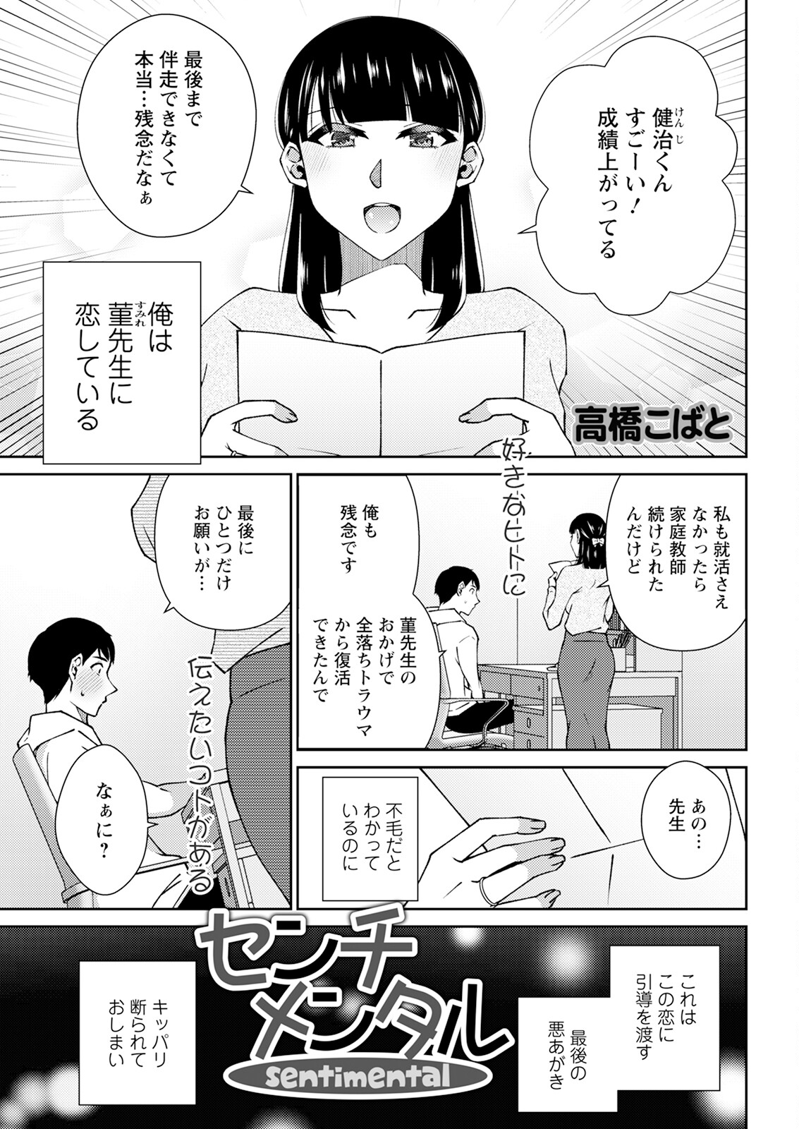 Action Pizazz 2025-07 page 41 - milf big breasts hentai manga - read online free