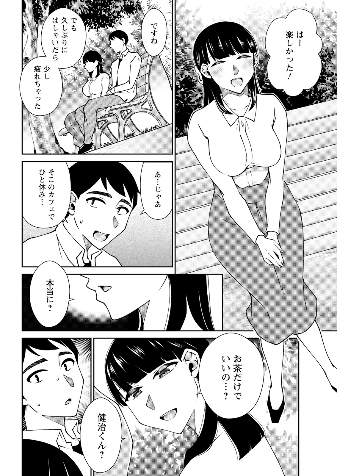 Action Pizazz 2025-07 page 44 - nakadashi full censorship hentai manga - read online free