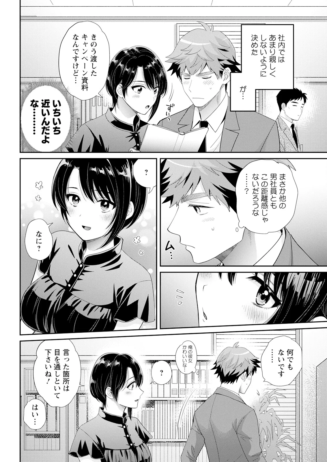 Action Pizazz 2025-07 page 62 - nakadashi full censorship hentai manga - read online free