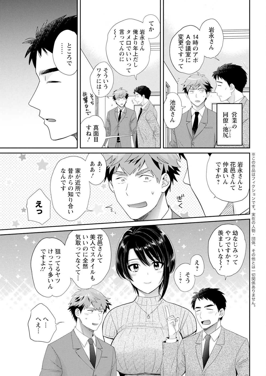 Action Pizazz 2025-07 page 63 - milf big breasts hentai manga - read online free