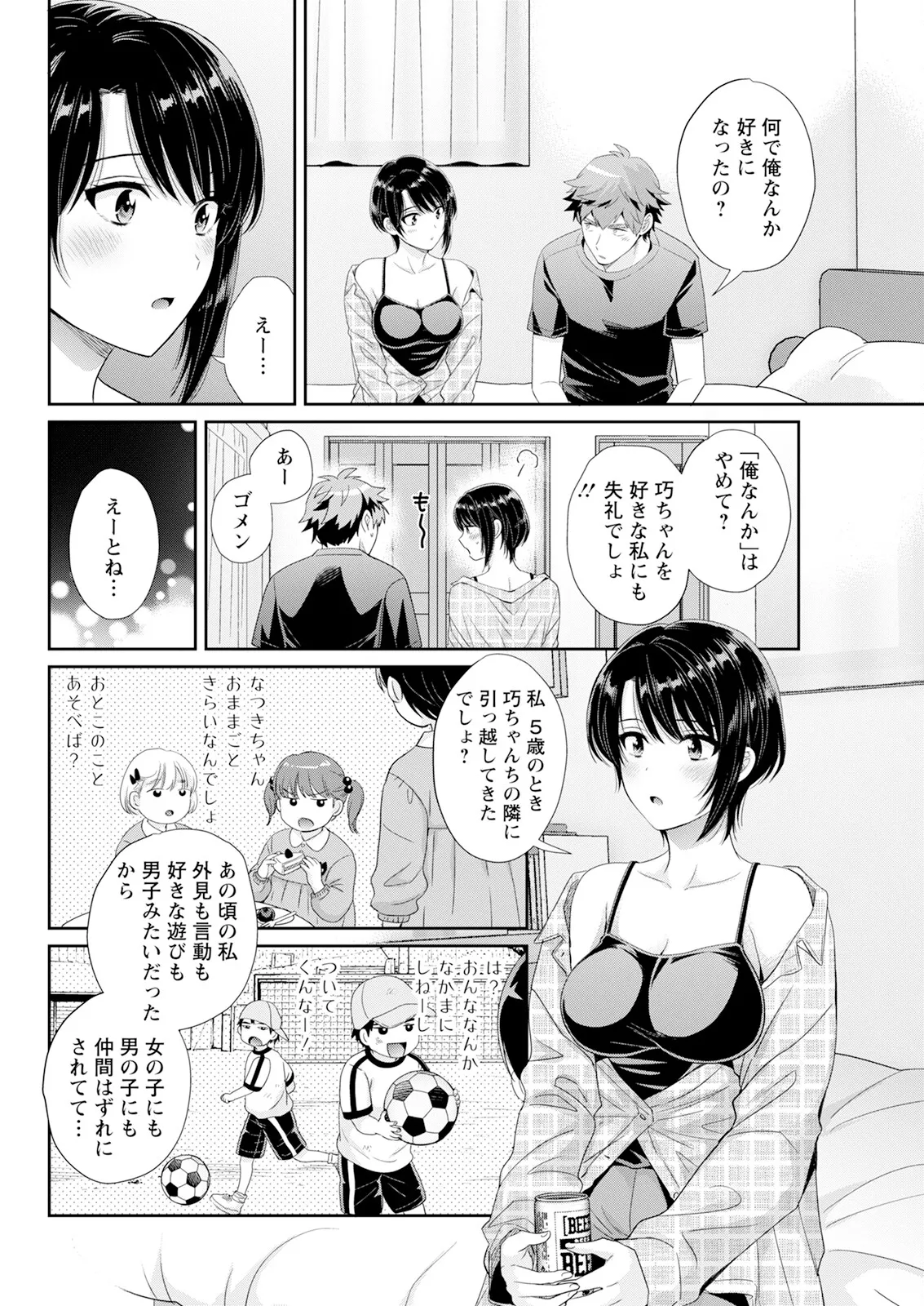 Action Pizazz 2025-07 page 66 - milf big breasts hentai manga - read online free