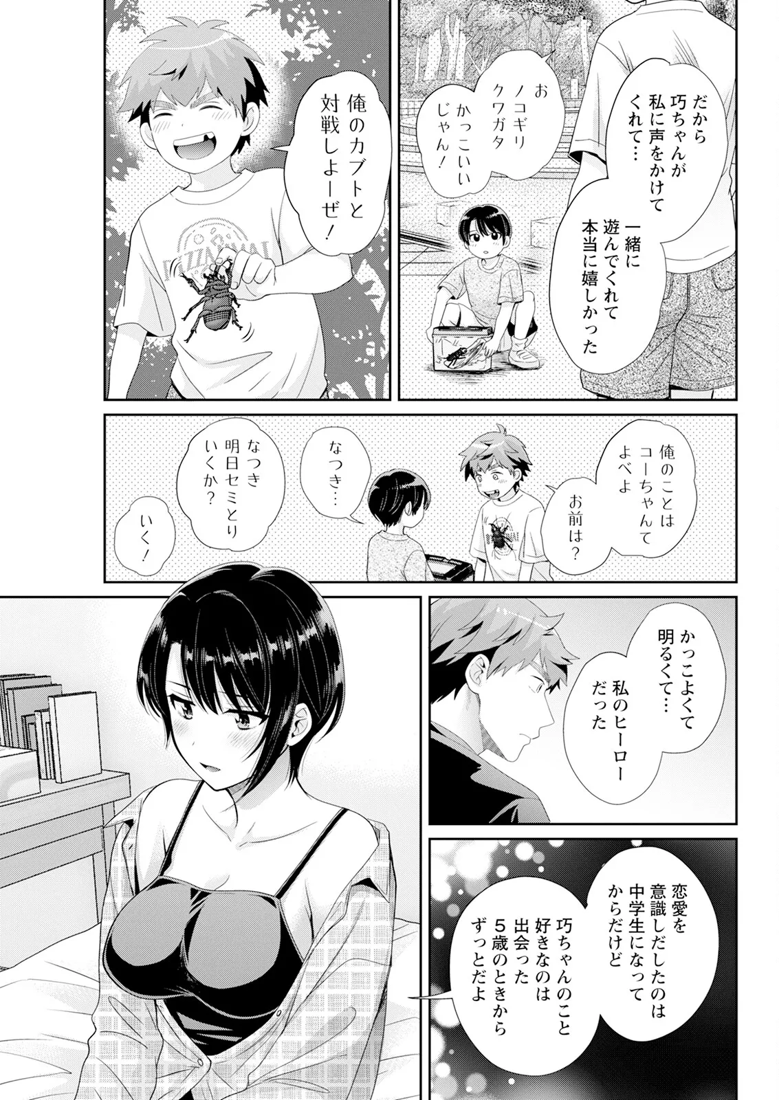 Action Pizazz 2025-07 page 67 - milf big breasts hentai manga - read online free