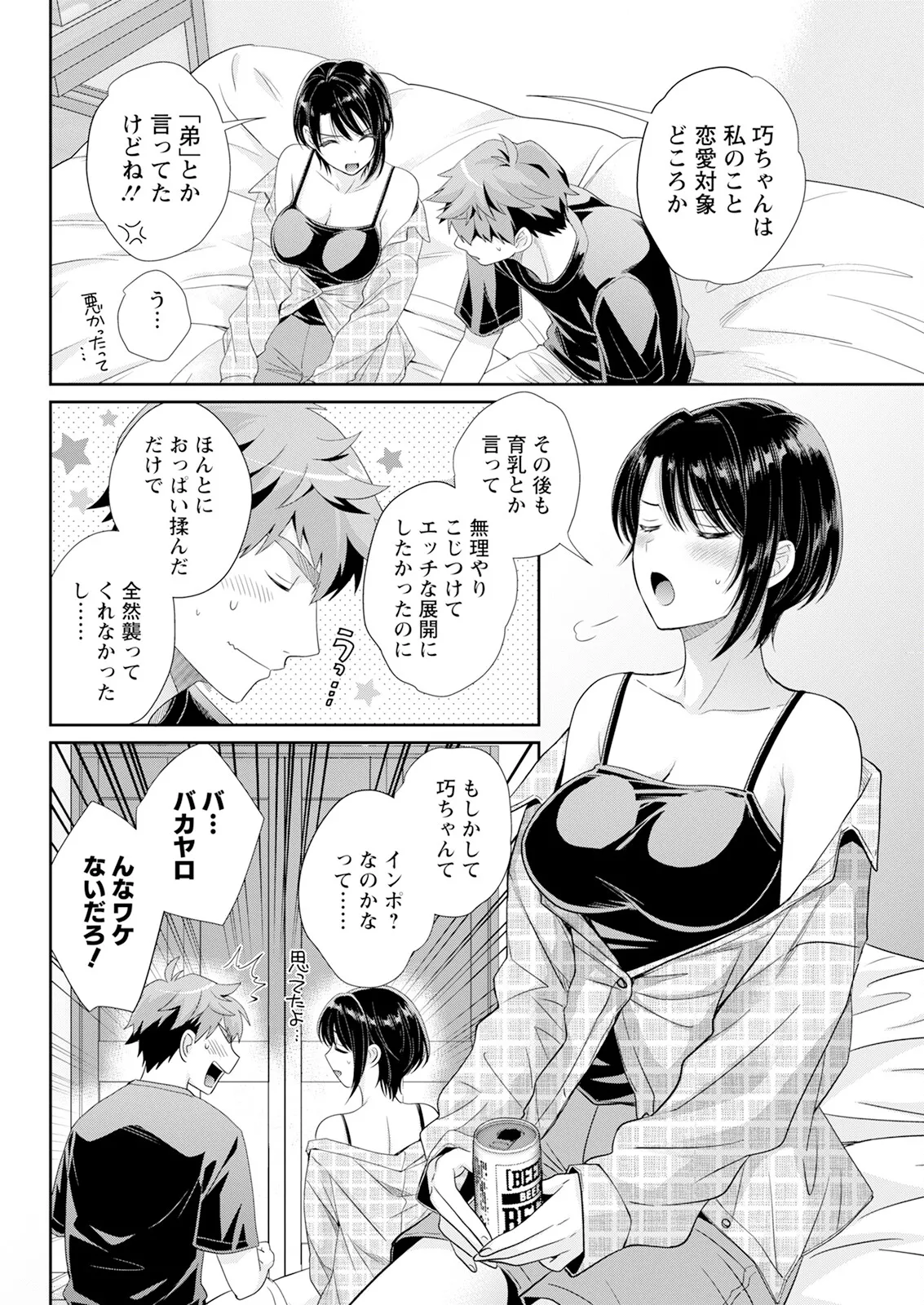 Action Pizazz 2025-07 page 68 - milf big breasts hentai manga - read online free