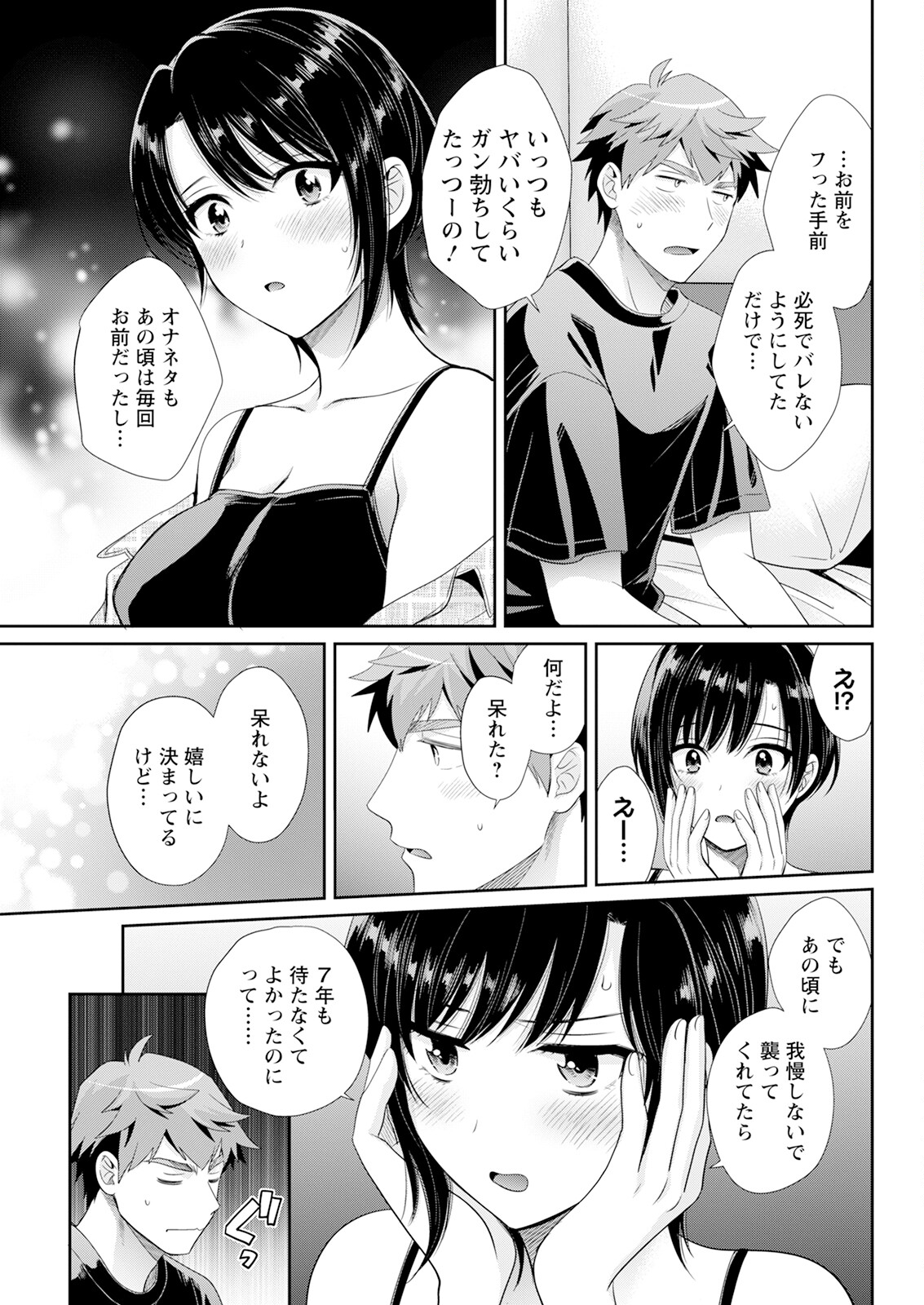 Action Pizazz 2025-07 page 69 - milf big breasts hentai manga - read online free