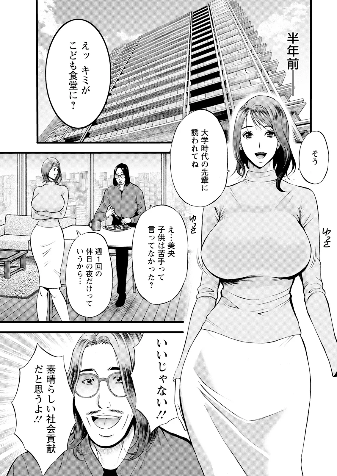 Action Pizazz 2025-07 page 9 - nakadashi full censorship hentai manga - read online free