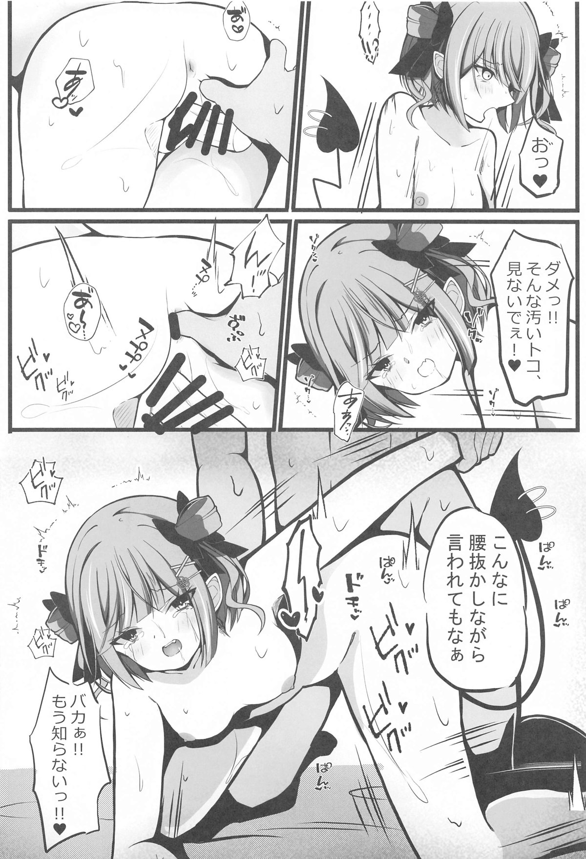 (C105) [Under Ground (Koharu)] Shougatsu Ishou Towa-sama to Icha Love Ecchi Suru Hon - Tokoyami Towa Main Story (Tokoyami Towa) page 11 featuring tokoyami towa hololive parody - sole female sole male hentai manga - read online free