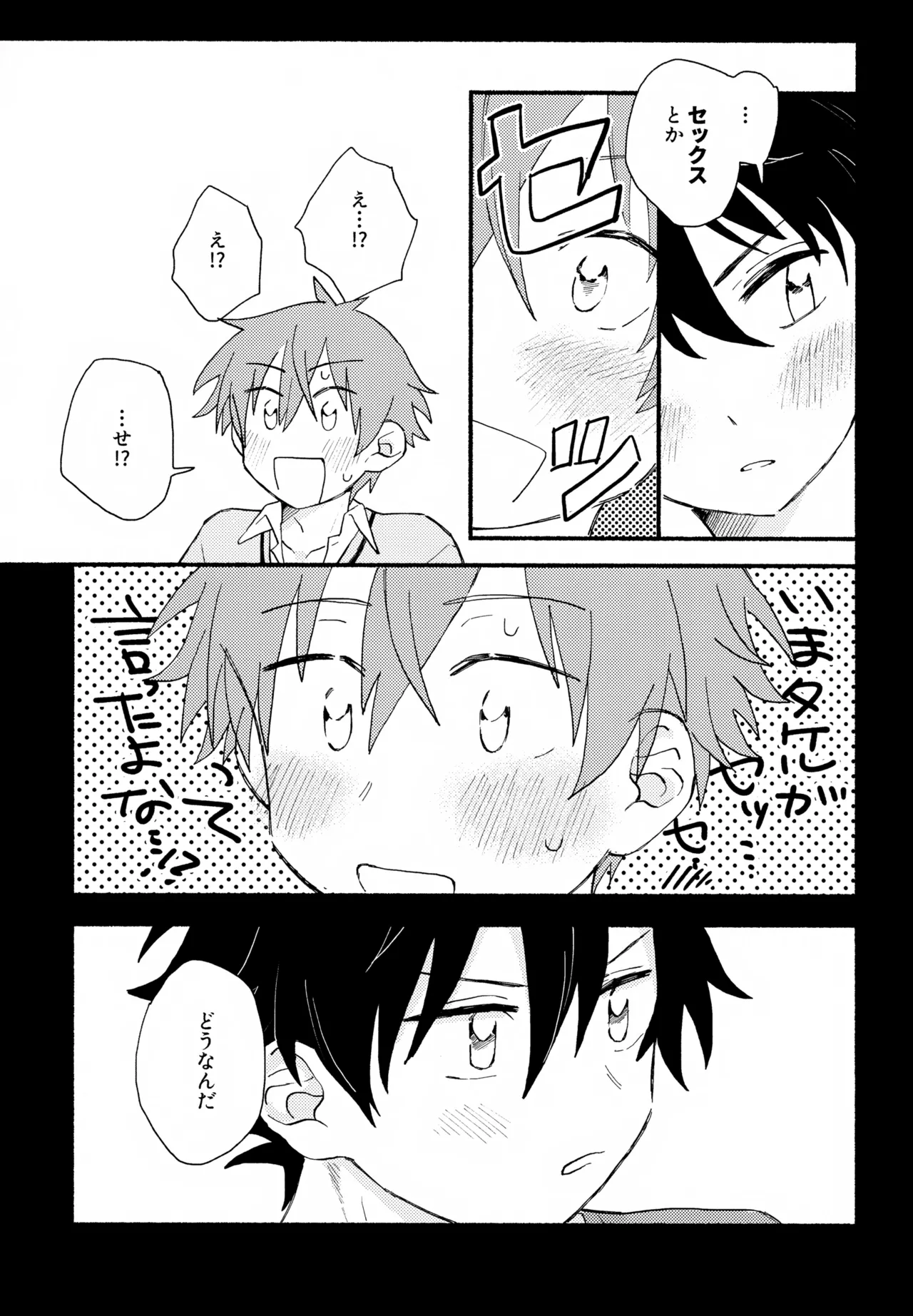 Hayatake ♡ Hajimete page 12 featuring takeru taiga the idolmaster sidem parody - condom anal hentai manga - read online free