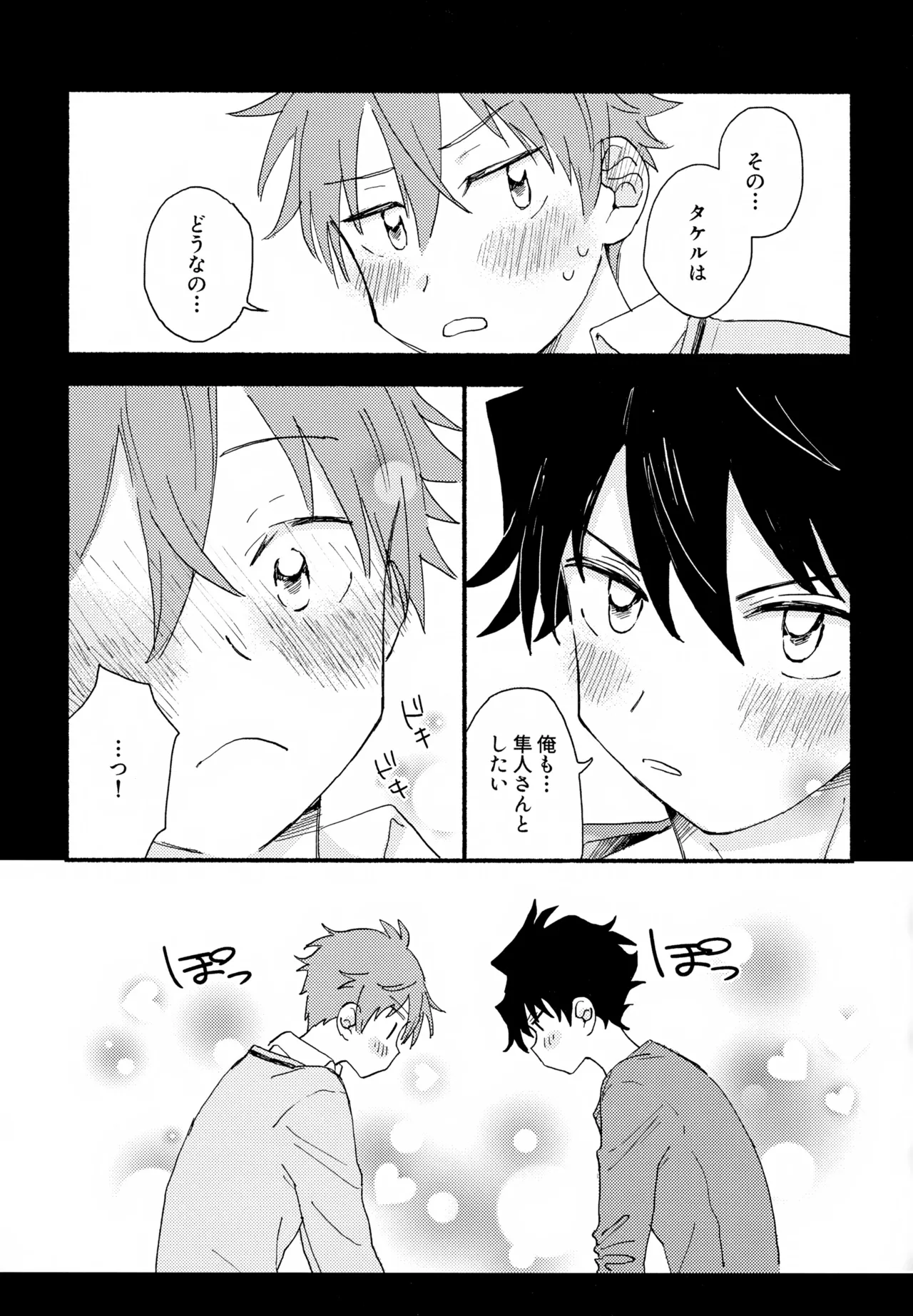 Hayatake ♡ Hajimete page 14 featuring takeru taiga the idolmaster sidem parody - condom anal hentai manga - read online free