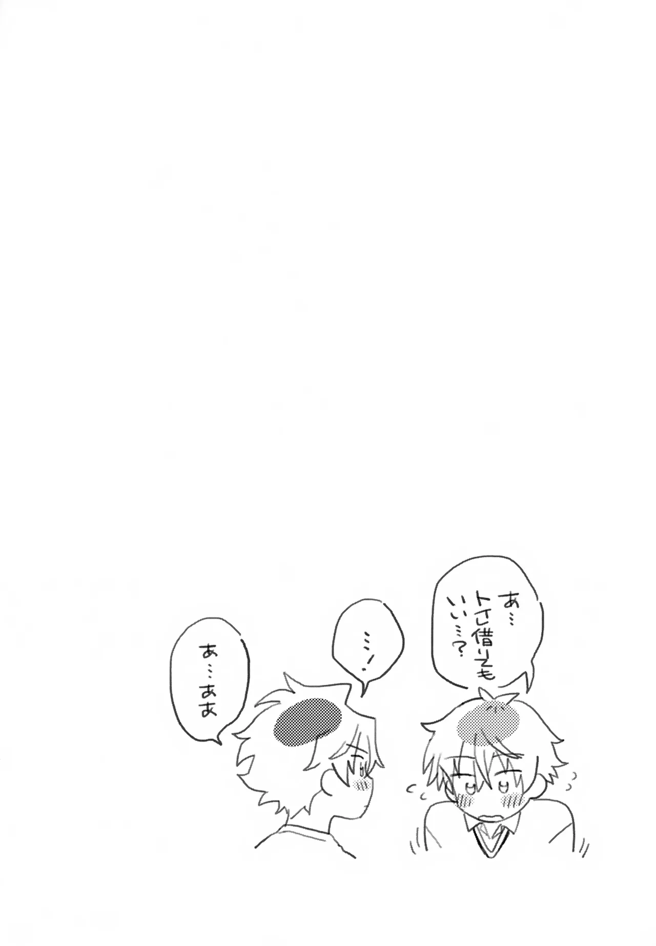 Hayatake ♡ Hajimete page 15 featuring takeru taiga the idolmaster sidem parody - condom anal hentai manga - read online free