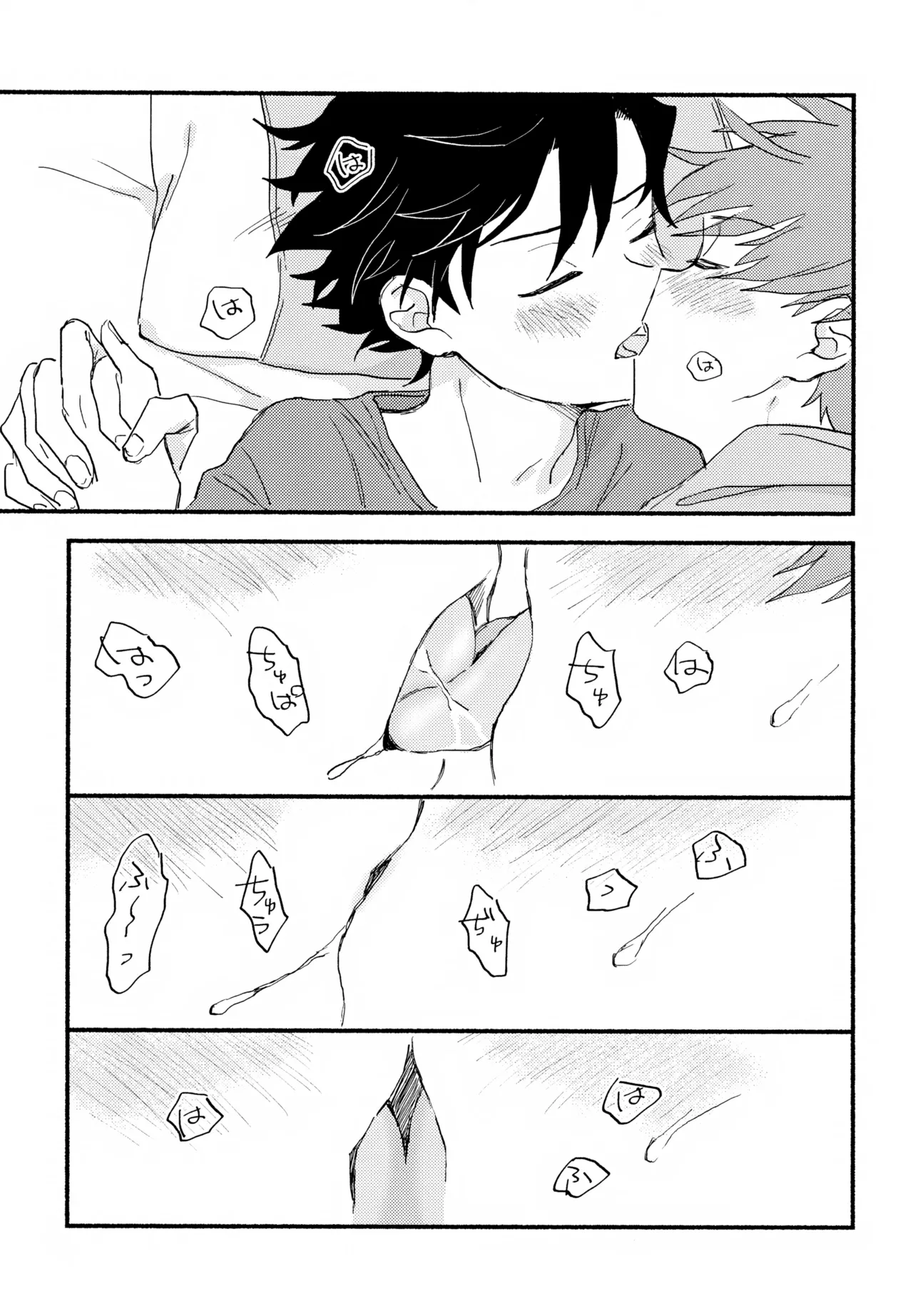 Hayatake ♡ Hajimete - Page 28