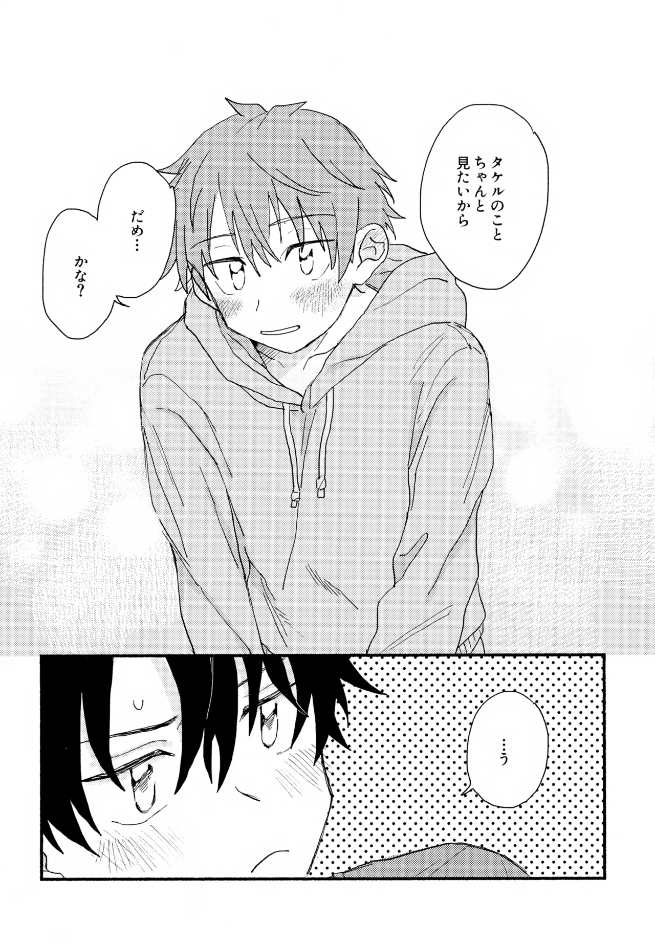 Hayatake ♡ Hajimete page 37 featuring takeru taiga the idolmaster sidem parody - condom anal hentai manga - read online free