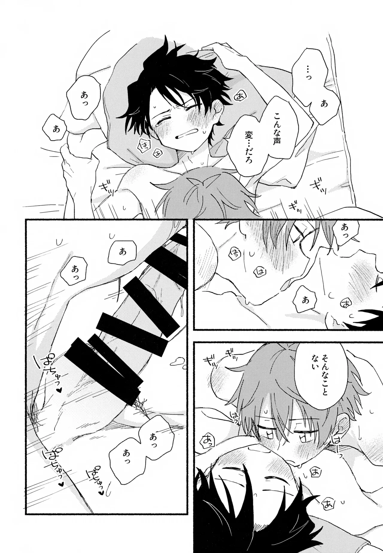 Hayatake ♡ Hajimete page 65 featuring takeru taiga the idolmaster sidem parody - condom anal hentai manga - read online free