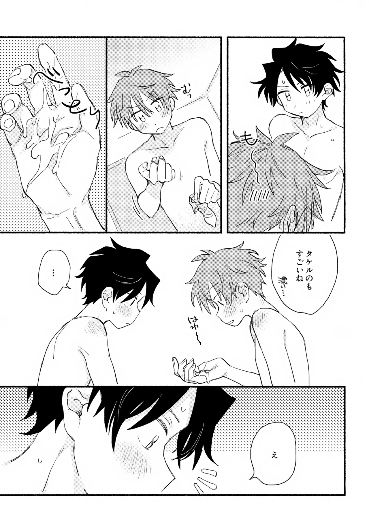 Hayatake ♡ Hajimete page 74 featuring takeru taiga the idolmaster sidem parody - condom anal hentai manga - read online free