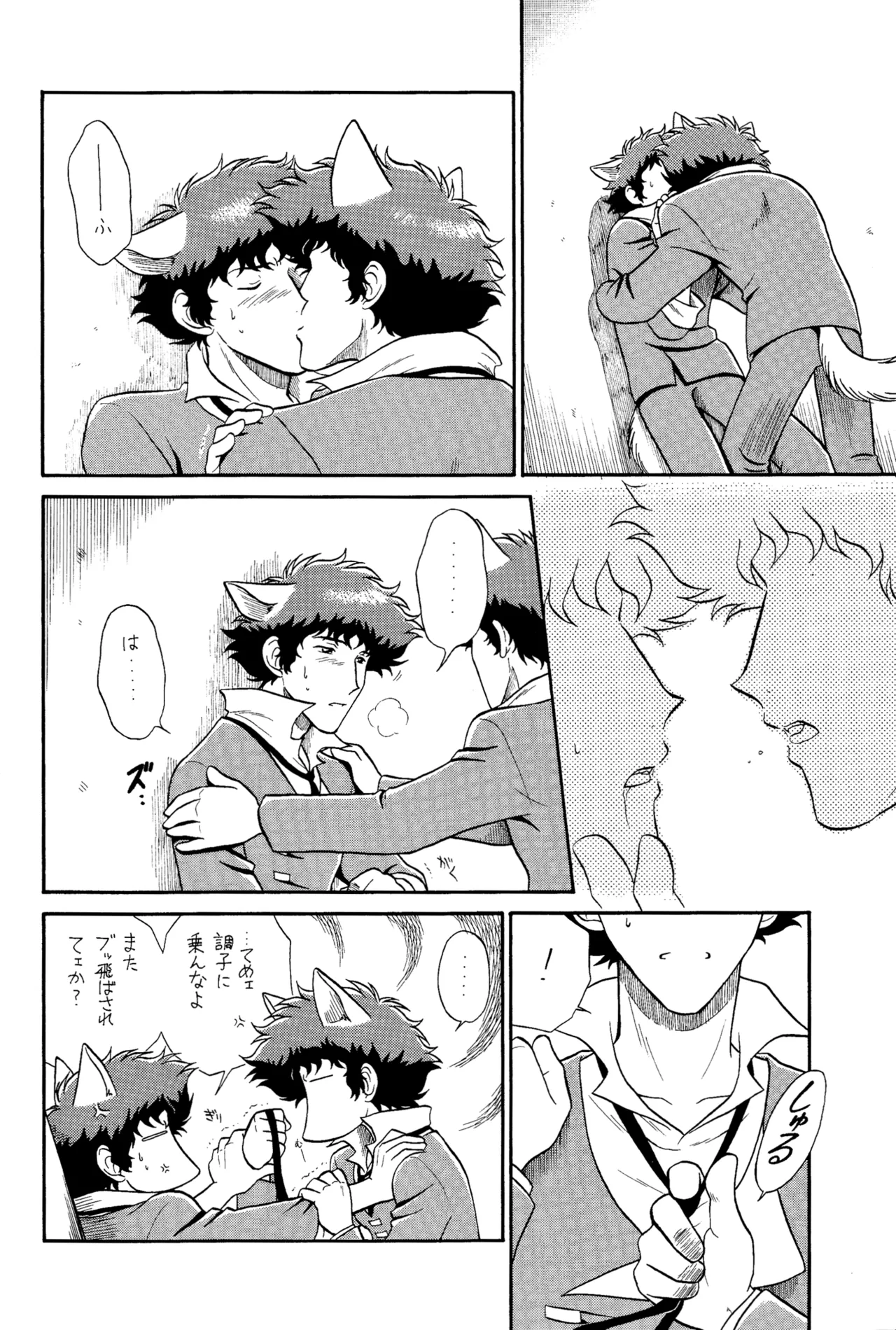 [Nerima COUNTRY] Spiegel Come Here III: Dark Side (Cowboy Bebop) SpikexSpike page 10 featuring spike spiegel cowboy bebop parody - kemonomimi blowjob hentai manga - read online free