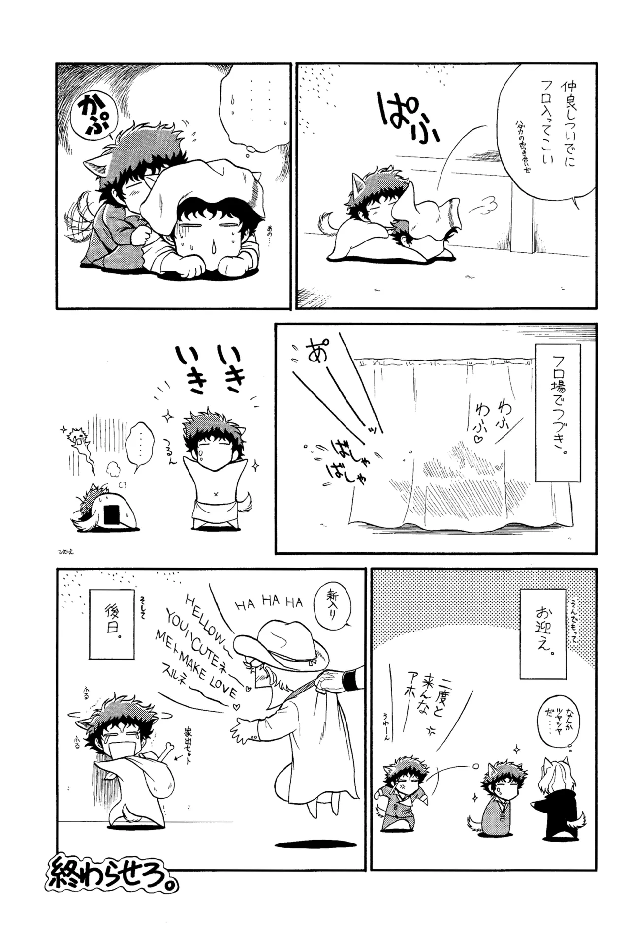 [Nerima COUNTRY] Spiegel Come Here III: Dark Side (Cowboy Bebop) SpikexSpike page 19 featuring spike spiegel cowboy bebop parody - kemonomimi blowjob hentai manga - read online free