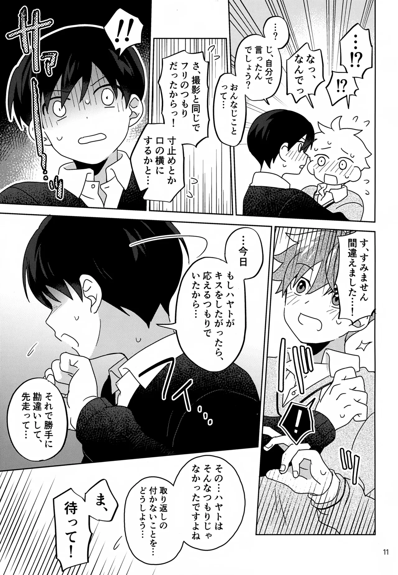 DOMINANT EMOTION! page 12 featuring jun fuyumi the idolmaster sidem parody - males only yaoi hentai manga - read online free