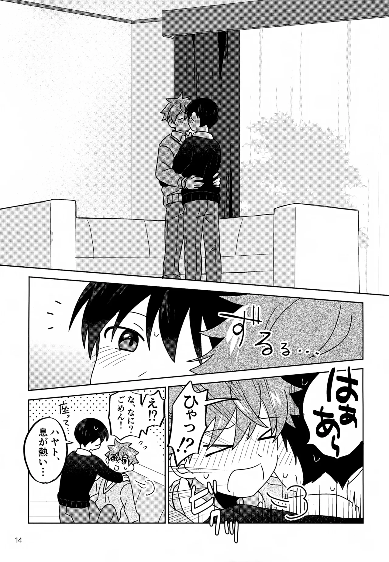 DOMINANT EMOTION! page 15 featuring jun fuyumi the idolmaster sidem parody - males only yaoi hentai manga - read online free