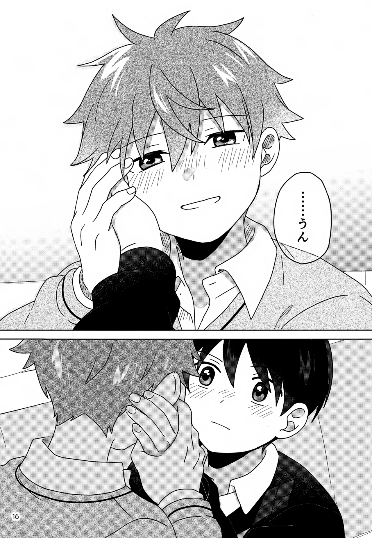 DOMINANT EMOTION! - Page 17