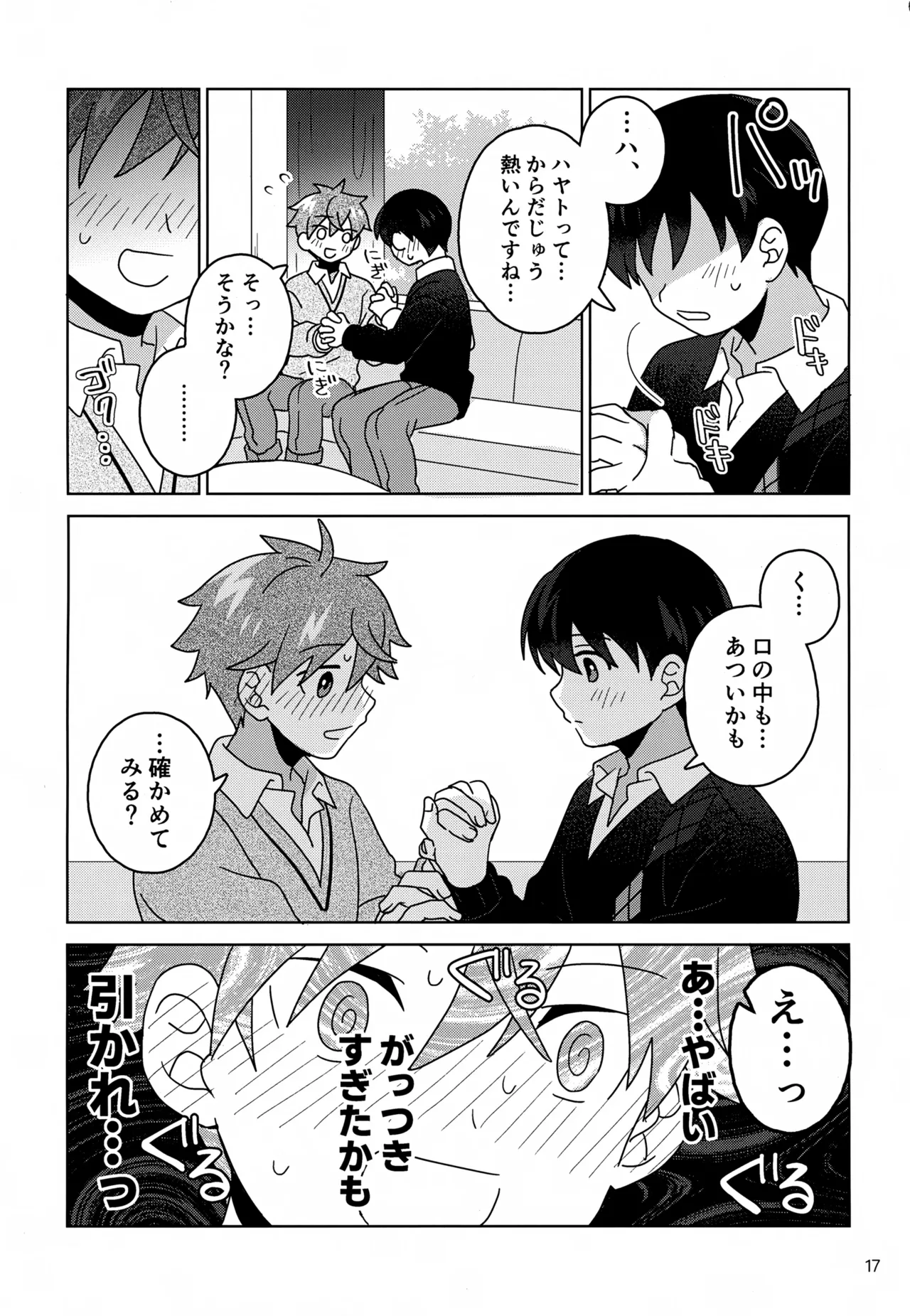 DOMINANT EMOTION! page 18 featuring hayato akiyama the idolmaster sidem parody - no penetration yaoi hentai manga - read online free