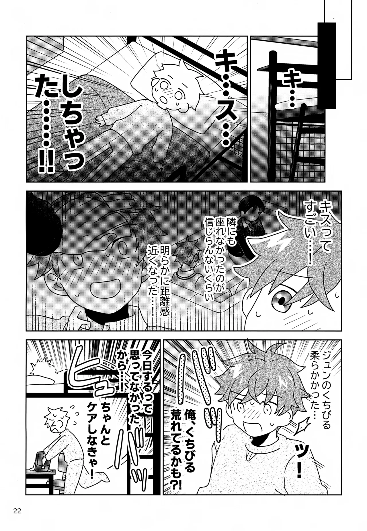 DOMINANT EMOTION! page 23 featuring jun fuyumi the idolmaster sidem parody - males only yaoi hentai manga - read online free