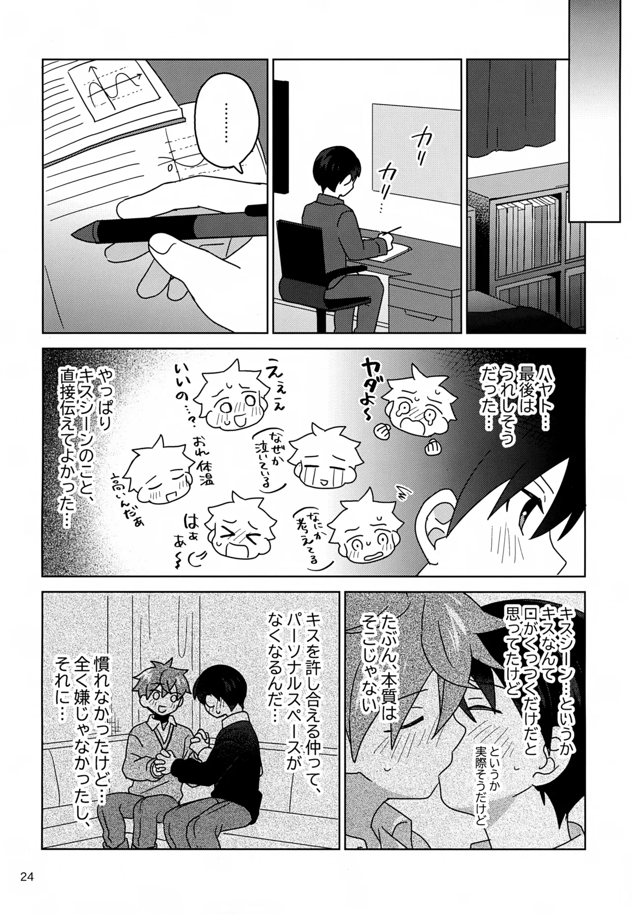 DOMINANT EMOTION! page 25 featuring hayato akiyama the idolmaster sidem parody - no penetration yaoi hentai manga - read online free