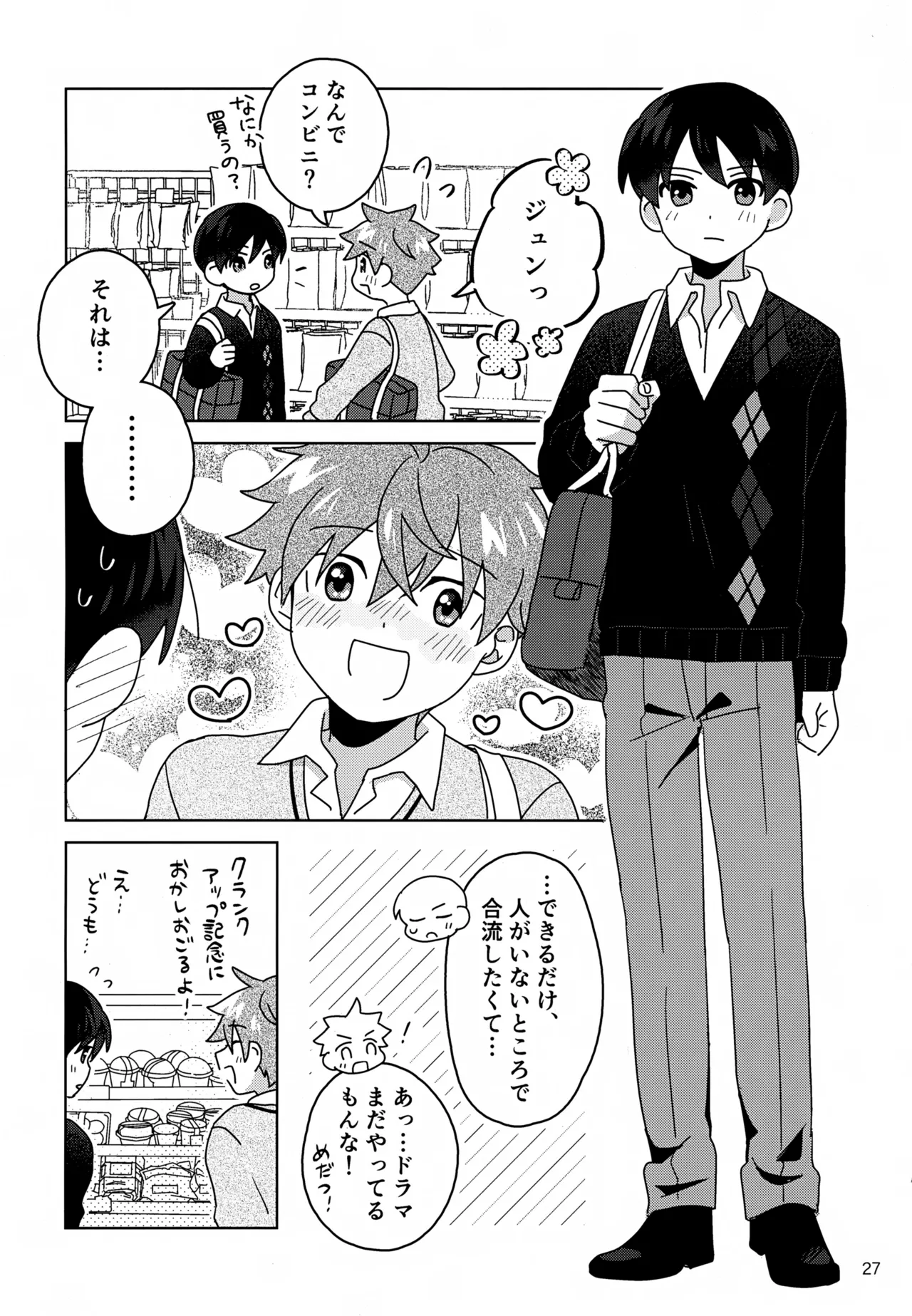 Page 28 of (SUPER MIRACLE FESTIV@L!! 2025) [Bavaroa Lerolero (Daeki)] DOMINANT EMOTION! (THE IDOLM@STER SideM)