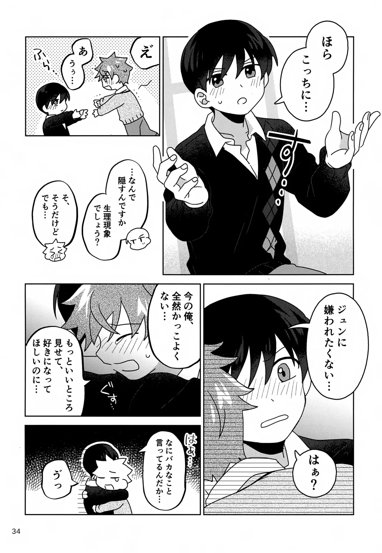 Page 35 of (SUPER MIRACLE FESTIV@L!! 2025) [Bavaroa Lerolero (Daeki)] DOMINANT EMOTION! (THE IDOLM@STER SideM)