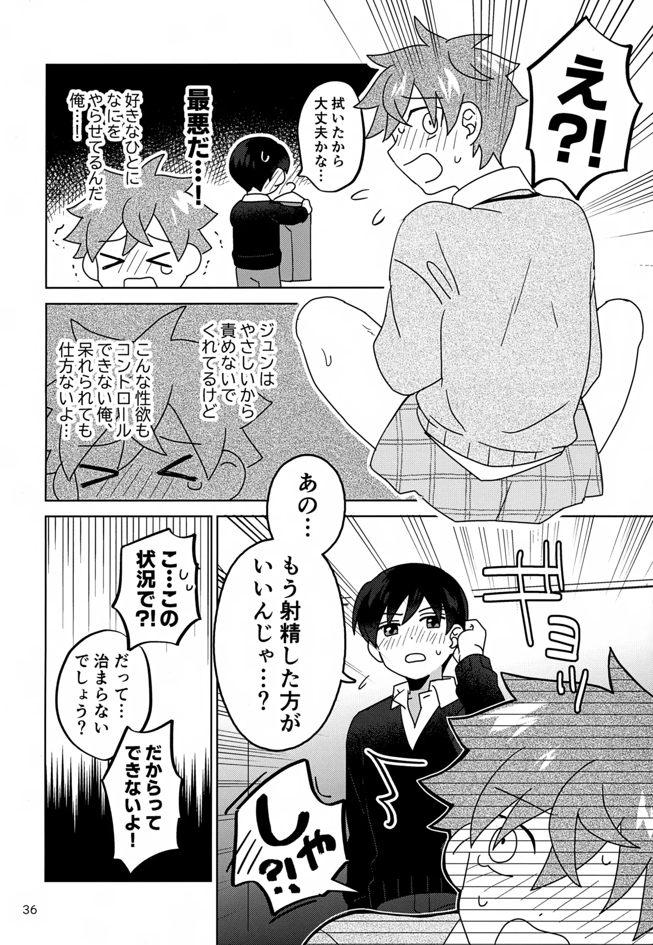 DOMINANT EMOTION! page 37 featuring jun fuyumi the idolmaster sidem parody - males only yaoi hentai manga - read online free