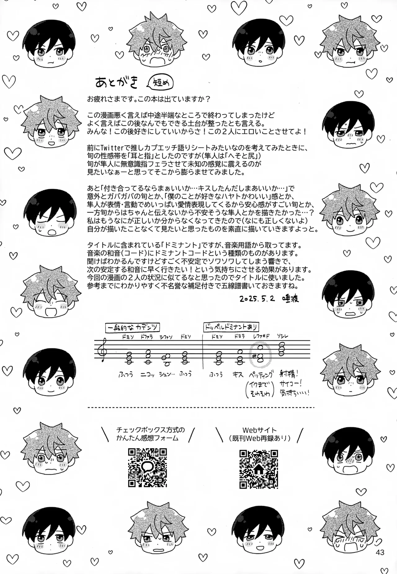 Page 44 of (SUPER MIRACLE FESTIV@L!! 2025) [Bavaroa Lerolero (Daeki)] DOMINANT EMOTION! (THE IDOLM@STER SideM)