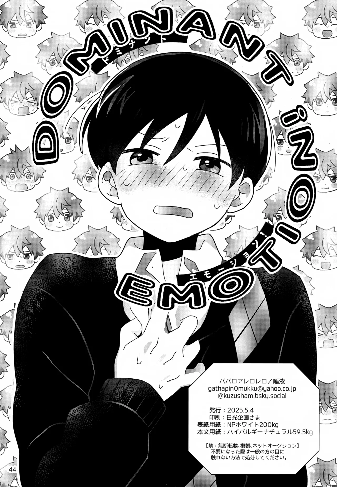 Page 45 of (SUPER MIRACLE FESTIV@L!! 2025) [Bavaroa Lerolero (Daeki)] DOMINANT EMOTION! (THE IDOLM@STER SideM)