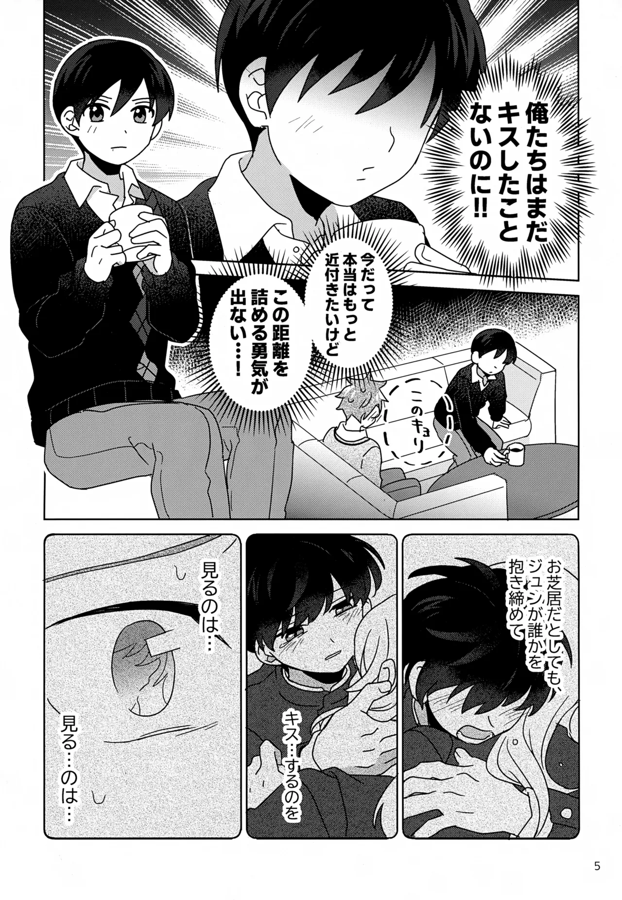 Page 6 of (SUPER MIRACLE FESTIV@L!! 2025) [Bavaroa Lerolero (Daeki)] DOMINANT EMOTION! (THE IDOLM@STER SideM)