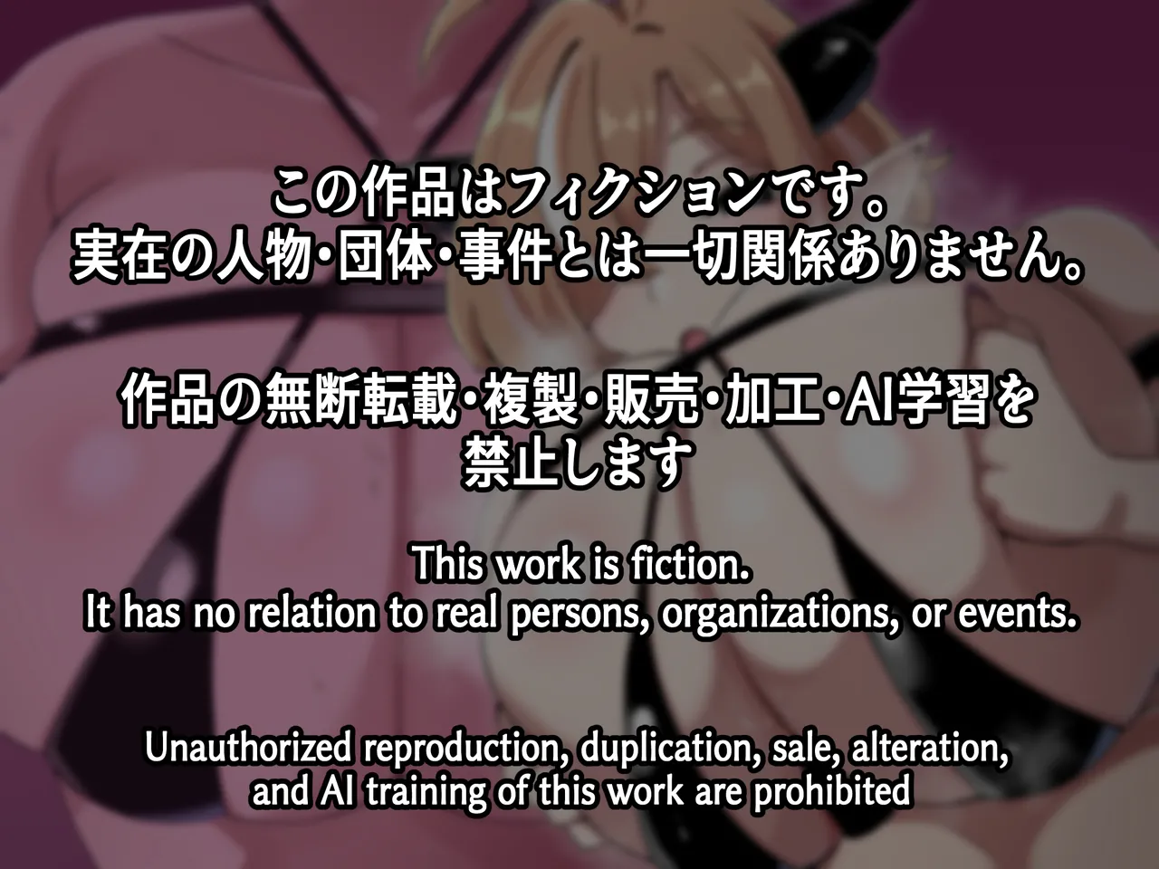 Shihai Jigoku - Page 2