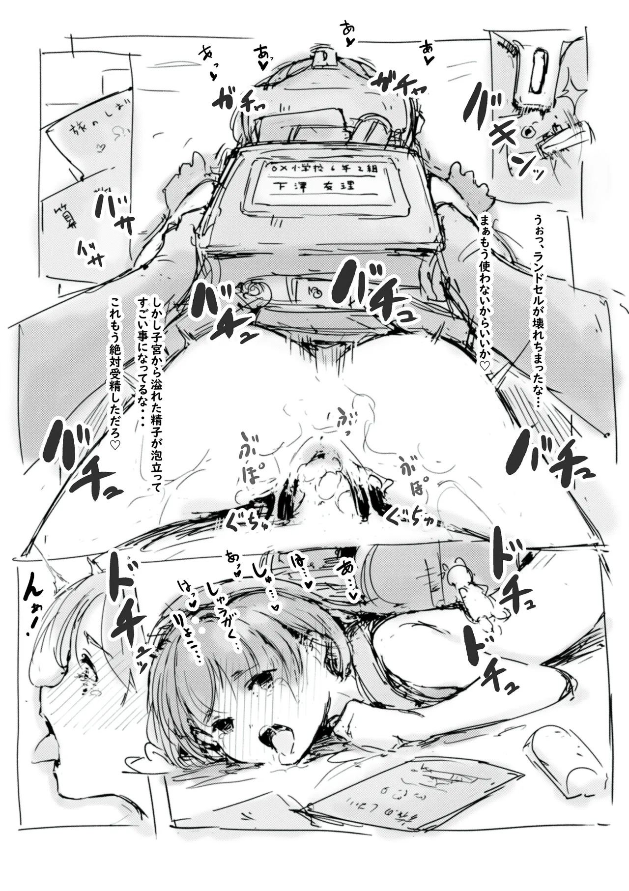 Shuugaku Ryokou no Hi - Page 34