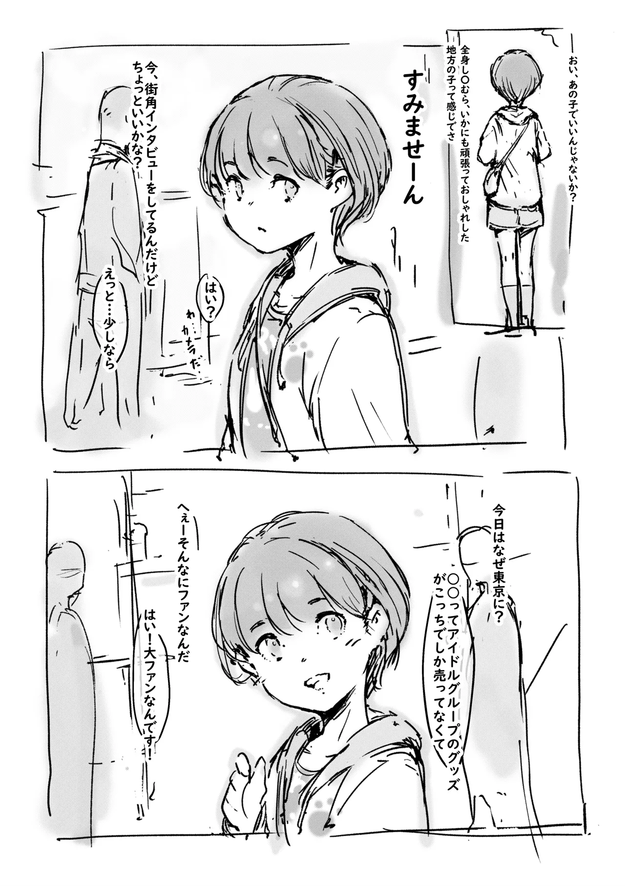 Page 2 of [名無しのチンポップ] らくがき