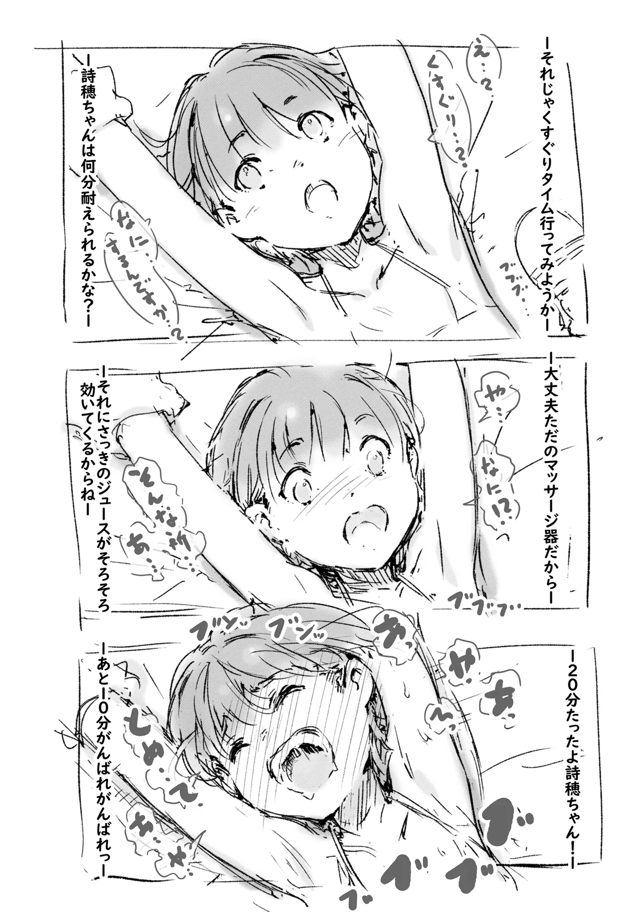 らくがき - Page 9