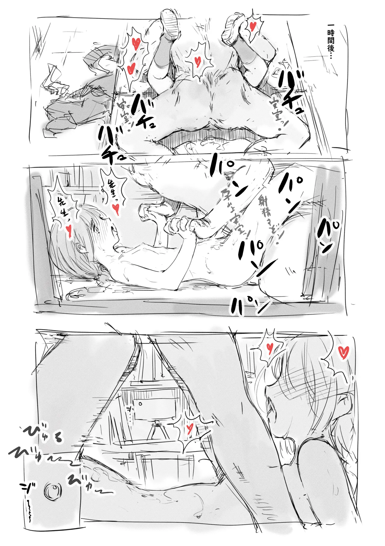 らくがき★ - Page 25