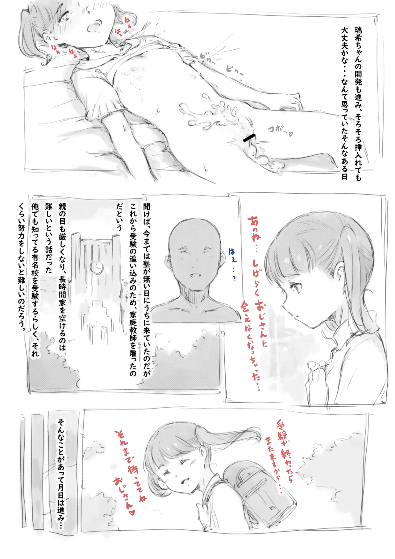 らくがき★ - Page 22
