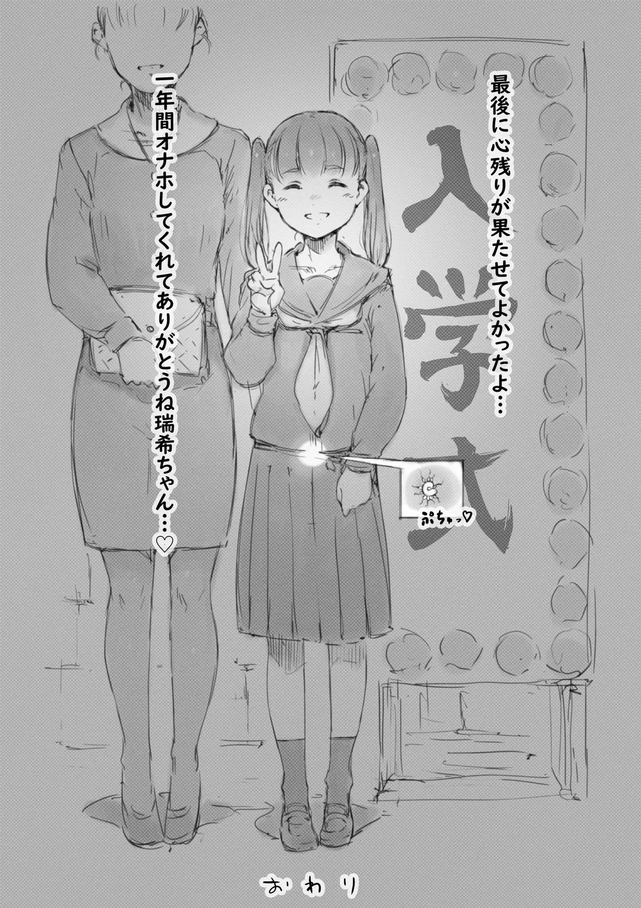 らくがき★ - Page 36