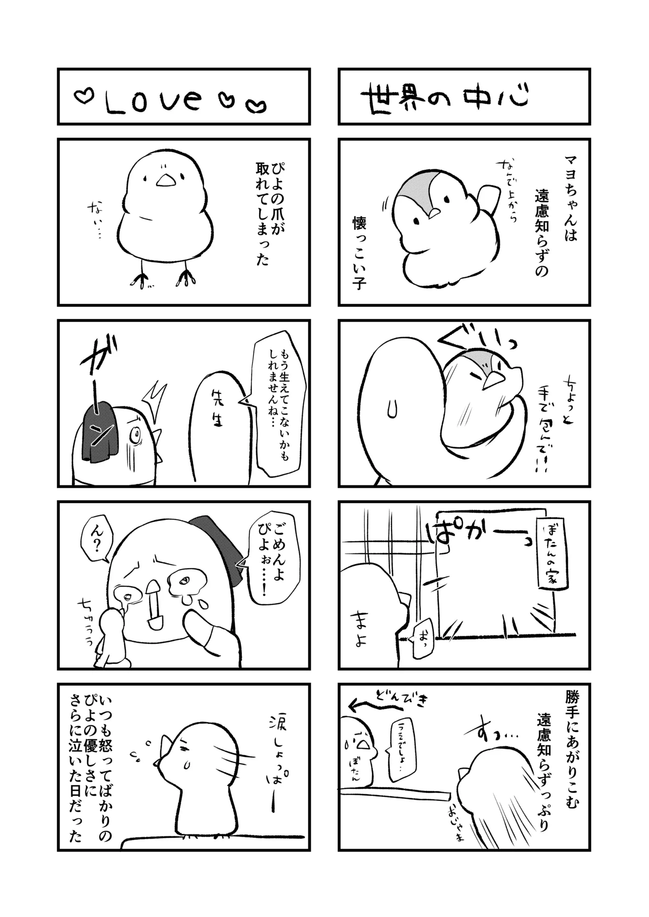 Dou Shitara Kimi wa Hazukashigaru no? page 32 original parody - squirting incest hentai manga - read online free