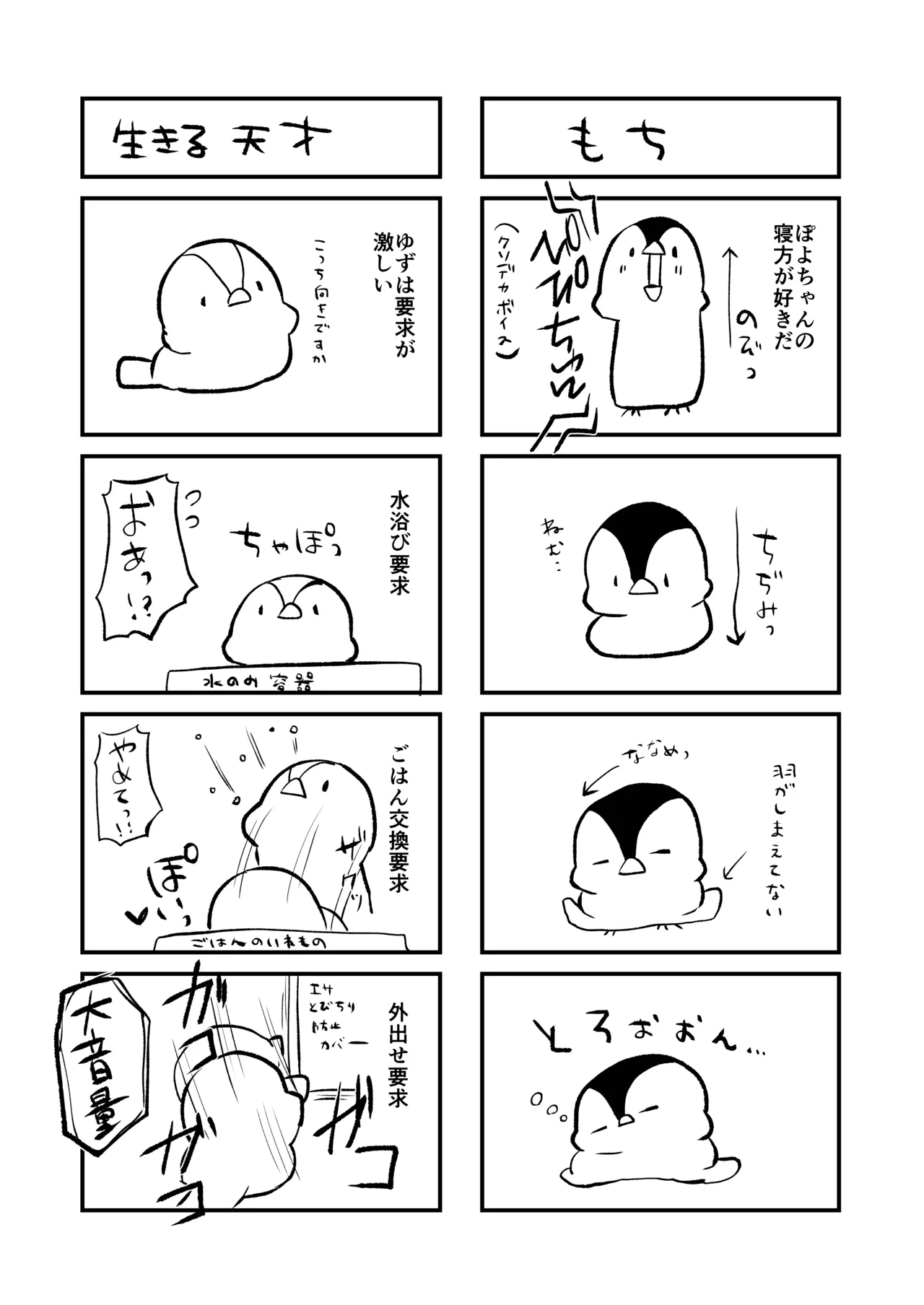 Dou Shitara Kimi wa Hazukashigaru no? - Page 33