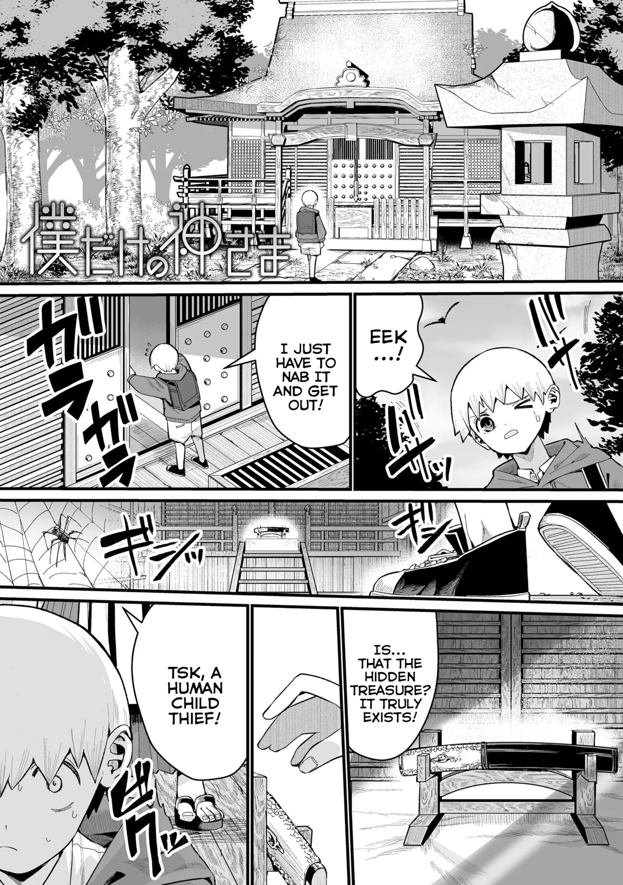 Page 3 of Boku Dake no Kami-sama | A Goddess All My Own